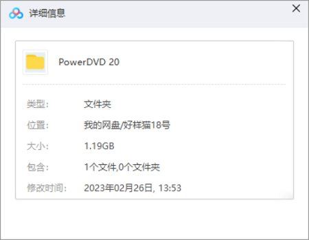 DVD蓝光播放器-CyberLink PowerDVD 20 Ultra 极致蓝光破解版安装包[EXE]百度云下载