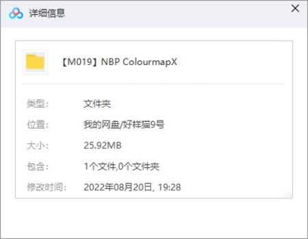 NBP ColourmapX渐变映射工具绿色破解版[RAR]百度网盘下载