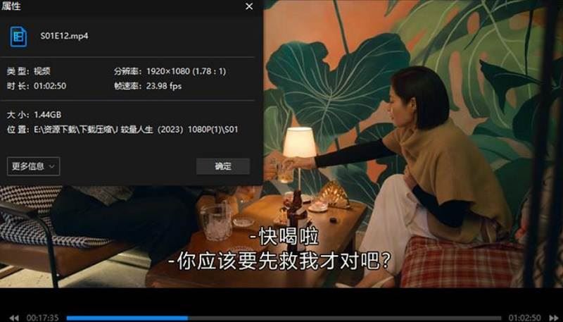 韩剧《较量人生》全12集韩语中文字幕1080P画质[MP4]百度云网盘下载