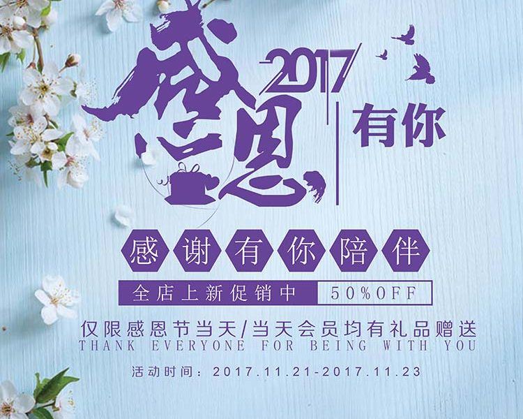 教师节素材合集谢师宴背景设计感恩节海报PSD易拉宝展架分层素材