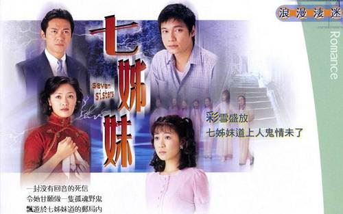 2001版《七姊妹》全集1080P画质国语中文字幕高清合集[MP4]百度云网盘下载