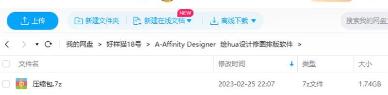 《Affinity Photo+Designer+Publisher 1.7.3》Win/Mac破解版[EXE]百度云下载