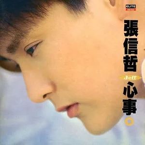 张信哲经典情歌歌曲合集-30张专辑-无损音乐打包[FLAC/整轨]百度云网盘下载