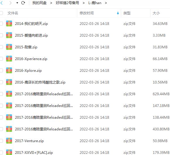 鹿晗专辑所有精选歌曲合集-36张专辑(2014-2021)无损音乐打包[FLAC/MP3]百度云网盘下载