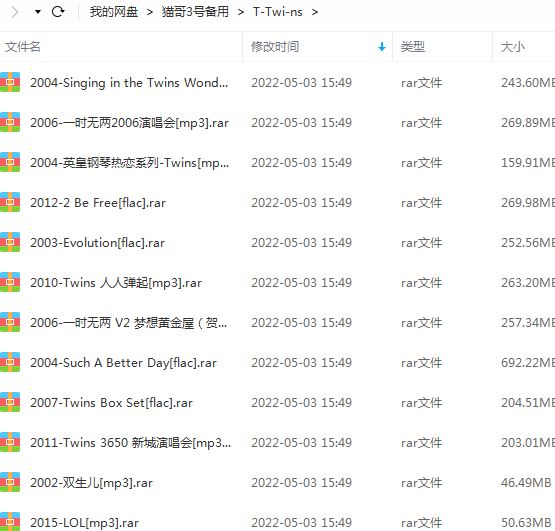 Twins组合精选发烧歌曲合集-25张专辑/演唱会+流行单曲打包[FLAC/MP3]百度云网盘下载