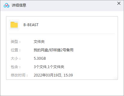 [韩国男团]Beast/Highlight全部精选歌曲合集-无损音乐打包(未做分类)[FLAC/MP3]百度云网盘下载