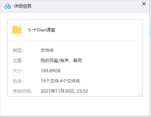 《十点课堂》有声读物系列81课音频和视频打包合集[MP4/MP3]百度云网盘下载