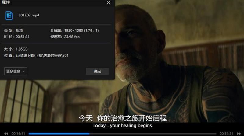 美剧《失落的秘符》全7集中英双字1080P高清合集[MP4]百度云网盘下载