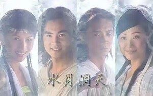 奇幻武侠剧《水月洞天》全30集4K国语中文字幕超清合集[MP4]百度云网盘下载