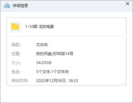精选10部关于龙的经典电影作品大合集[MP4/MKV/TS]百度云+阿里云网盘下载