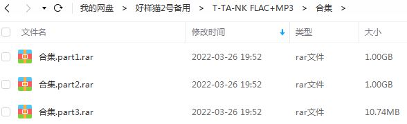 Tank/吕建忠专辑所有精选歌曲合集-17张专辑(2006-2021)无损音打包[FLAC/MP3]百度云网盘下载