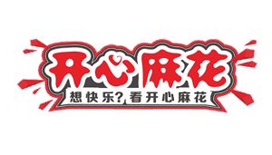 开心麻花组合2015-2019年10部电影中文字幕4K画质超清合集[MKV]百度云网盘下载