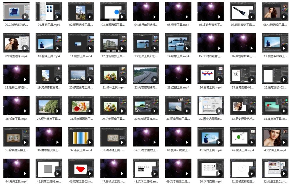 《PhotoShop CS6》新手到高手全套教程视频合集