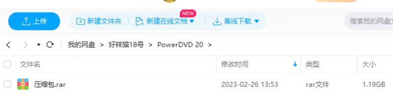 DVD蓝光播放器-CyberLink PowerDVD 20 Ultra 极致蓝光破解版安装包[EXE]百度云下载