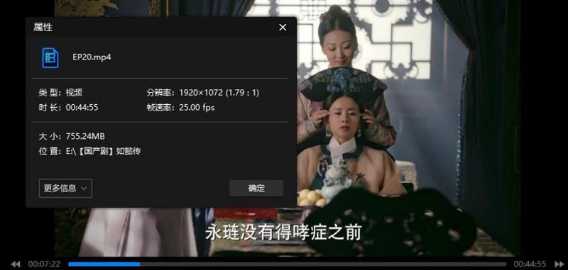 古装宫斗剧《如懿传》全87集国语中文字幕无水印高清合集[MP4]迅雷云盘+阿里云网盘下载