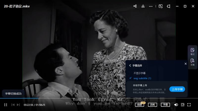 1948年第20届奥斯卡最佳影片《君子协定》英语英文字幕高清视频[MKV]百度云网盘下载