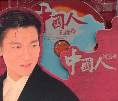 刘德华专辑(1986-2015)所有精选歌曲合集-110张专辑/CD无损音乐打包[FLAC]百度云网盘下载