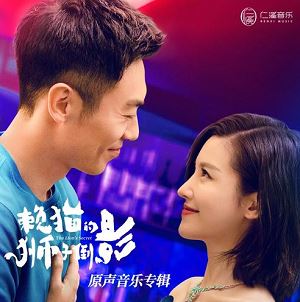 群星专辑《赖猫的狮子倒影 OST》2022最新影视剧原声歌曲[FLAC+MP3]百度云网盘下载