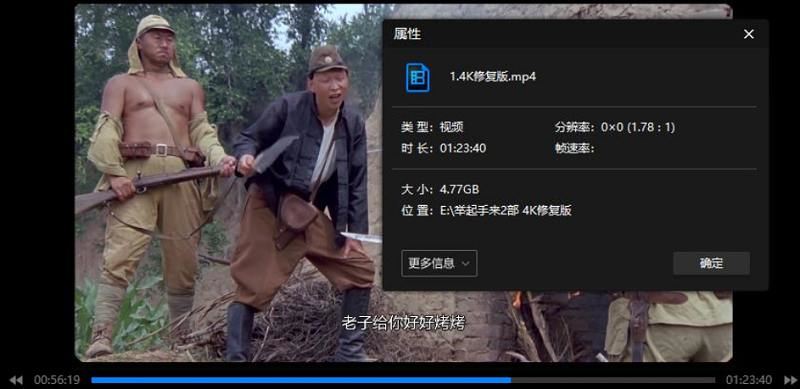 《举起手来》系列2部电影4K修复版国语中文字幕高清合集[MP4]百度云+阿里云网盘下载