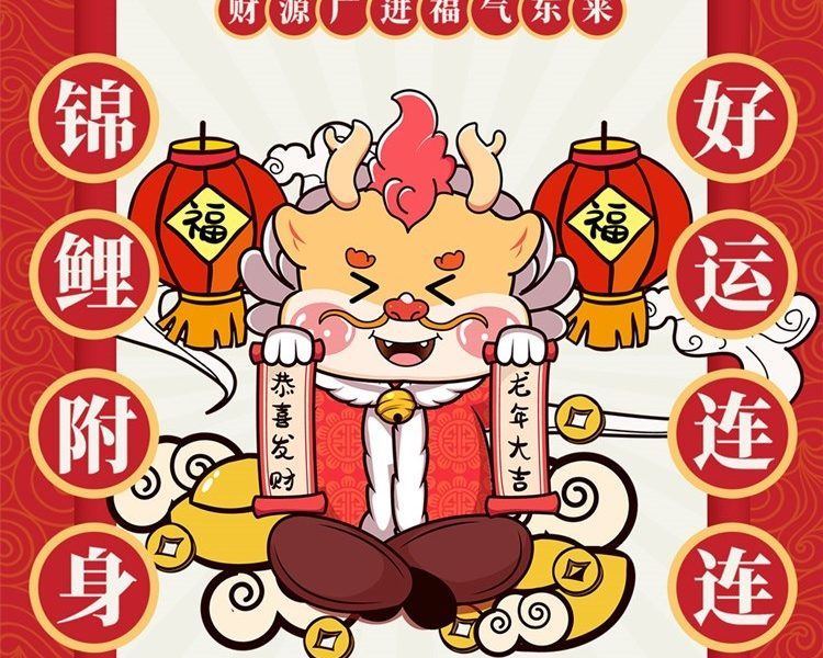 PS模版 2024新年春节红包封面PSD源文件模板合集