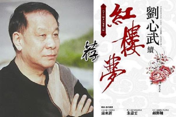 刘心武版108回《红楼梦》全集126个音频文件[MP3]百度云网盘下载