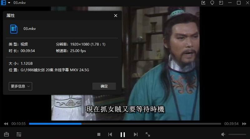 经典武侠剧《越女剑》1-20集国粤双语中文字幕高清合集[MKV]百度云网盘下载