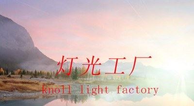 knoll light factory 灯光工厂插件-32&64Bit+100种预设合集[ZIP]百度云下载