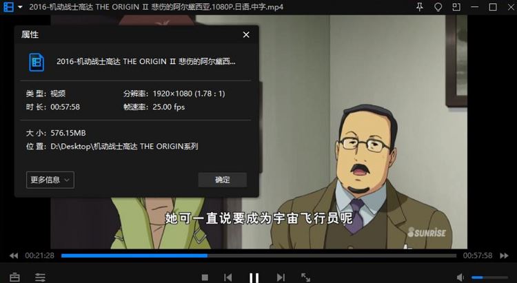 OVA《机动战士高达 THE ORIGIN》6集1080P画质日语中文字幕合集[MP4]百度云网盘下载