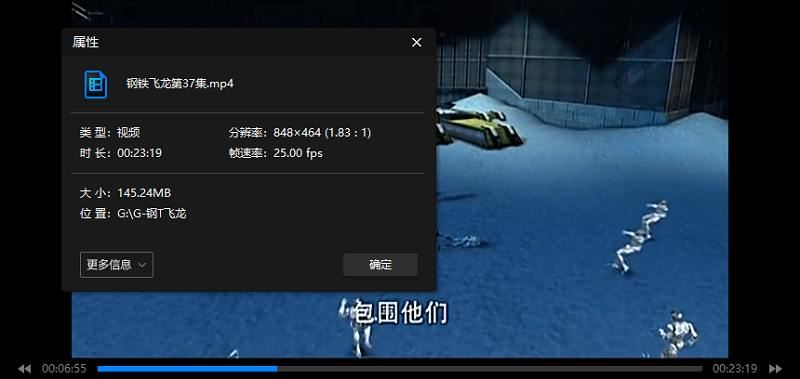 《钢铁飞龙》动画片第一季全50集视频中文字幕合集[MP4]百度云网盘下载