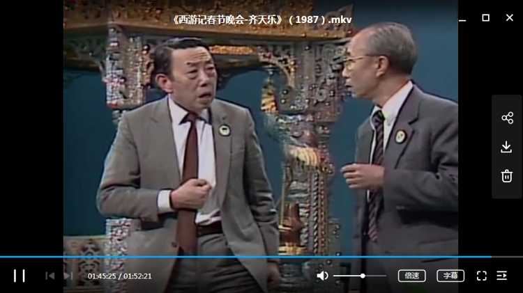 西游记剧组奉献《齐天乐春节联欢会》1987年完整无删减版[MKV]百度云网盘下载