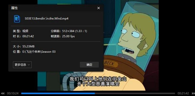 美国经典动画《飞出个未来(Futurama)》1-7季全128集英语中文字幕合集[MP4]百度+阿里云网盘下载