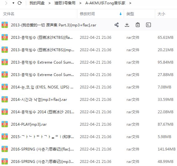 AKMU/乐童音乐家所有流行歌曲合集-14张专辑+发烧单曲打包[FLAC/MP3]百度云网盘下载