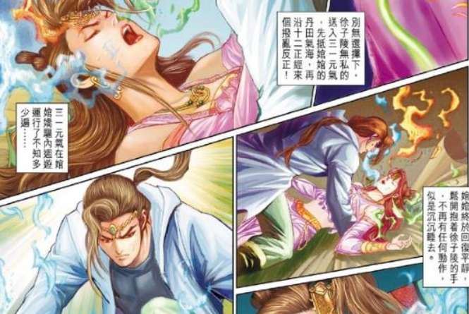 黄玉郎所作漫画作品《大唐双龙传》图片大合集[PDF]百度云网盘下载