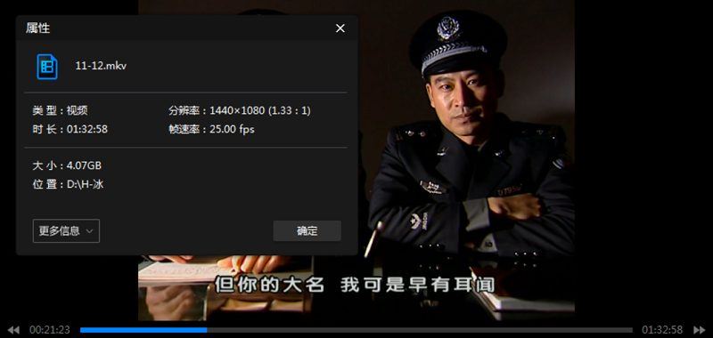 王冀邢执导电视剧《黑冰》全20集无删减版国语中文字幕高清合集[MKV]百度云网盘下载