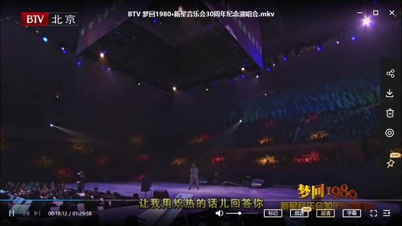 北京BTV“梦回1980”新星音乐会30周年纪念演唱会[MKV]百度云网盘下载