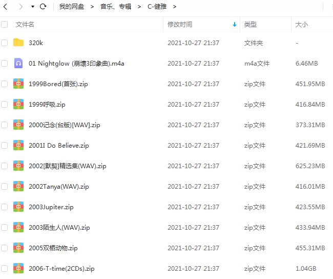 蔡健雅专辑所有音乐合集-20张专辑+40余张CD[FLAC/WAV/MP3]百度云网盘下载