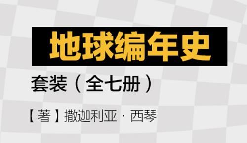 《地球编年史》全7册套装电子文档合集(支持网盘在线观看)[PDF]百度云网盘下载