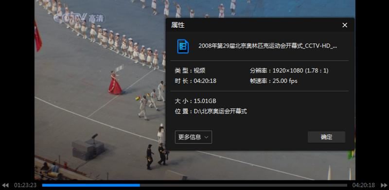 2008年北京奥运会开幕式完整高清视频CCTV+NBC版合集[TS/MKV]百度云网盘下载