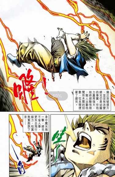 黄玉郎所作漫画作品《佣兵天下》图片大合集[JPG]百度云网盘下载