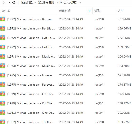 迈克尔杰克逊/Michael Jackson精选发烧歌曲合集-24张专辑打包[FLAC/MP3]百度云网盘下载