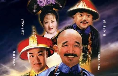 1996年国产剧《宰相刘罗锅》全集1080P国语中文字幕高清合集[MP4]百度云下载