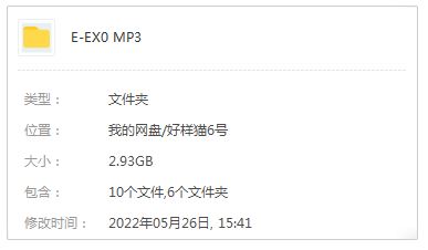 EXO组合精选发烧歌曲合集-32张专辑-高音质音乐打包[MP3]百度云网盘下载