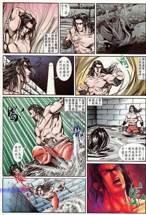 黄玉郎所作武侠漫画作品《义勇门》图片大合集[JPG]百度云网盘下载