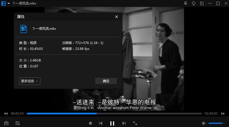 1935年第7届奥斯卡最佳影片《一夜风流》英语中文字幕高清视频[MKV]百度云网盘下载