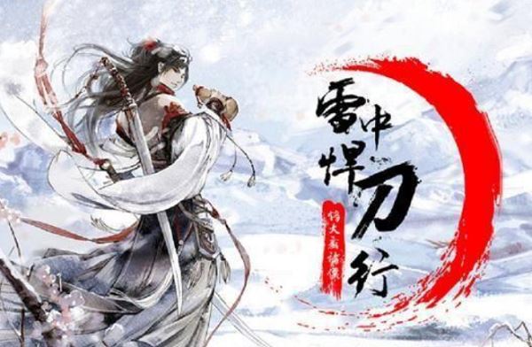 大斌演播版《雪中悍刀行》有声小说全集音频合集[MP3]百度云网盘下载