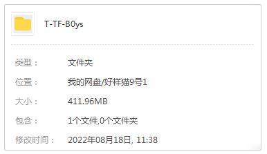 TFBOYS组合12首精选歌曲合集-超高无损音乐打包[WAV]百度云网盘下载