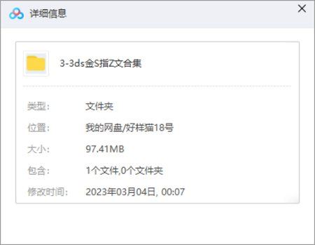 3DS全部游戏金手指合集-内附安装使用教程[ZIP]百度云网盘下载