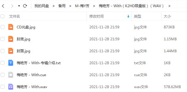 梅艳芳专辑发烧歌曲合集-限量版6张CD无损歌曲打包[WAV整轨]百度云网盘下载