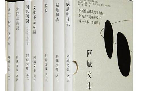 《阿城文集》系列1-7册全册电子书合集[EPUB/AWZ3/MOBI]百度云网盘下载