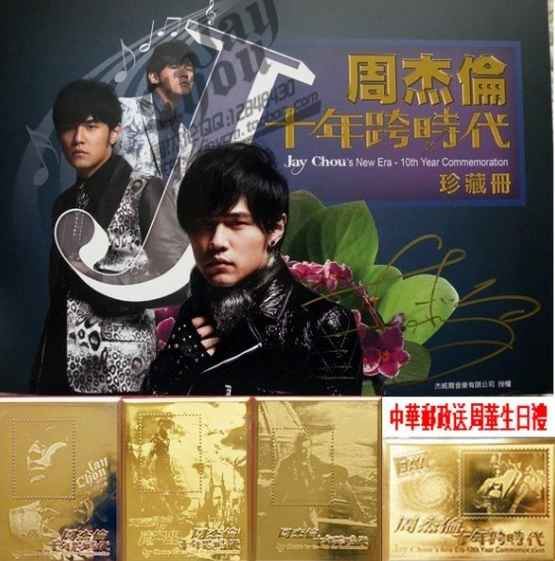 周杰伦歌曲合集-《10年珍藏版》10张专辑(2000-2010)无损音乐下载打包[FLAC/分轨]百度云网盘下载